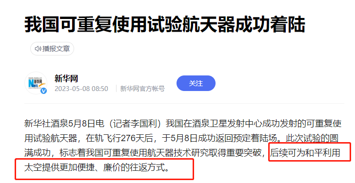 绝密跟踪在线观看完整版(泄密了？中国绝密航天器在轨276天，全程被美监视，它在怕什么？)