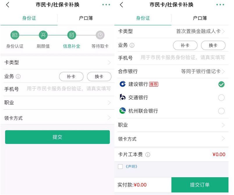 杭州市民卡怎么办理,杭州市民卡怎么办理公园卡