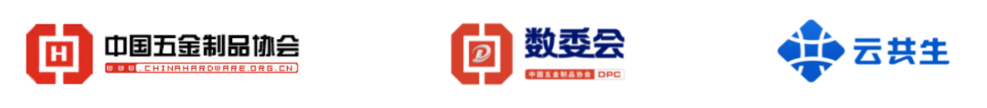 中国五金制品协会数委会首家生态合作伙伴授牌仪式在京举行