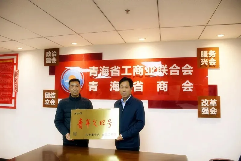 喜讯!天佑德青稞酒荣获“全国青年文明号”荣誉称号
