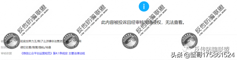 追踪／“购了么”换壳“购免荟”，福建力王体育公司称年入百万？