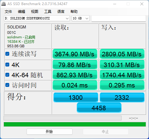 Solidigm P41 Plus SSD 体验报告，软硬件结合是最大看点