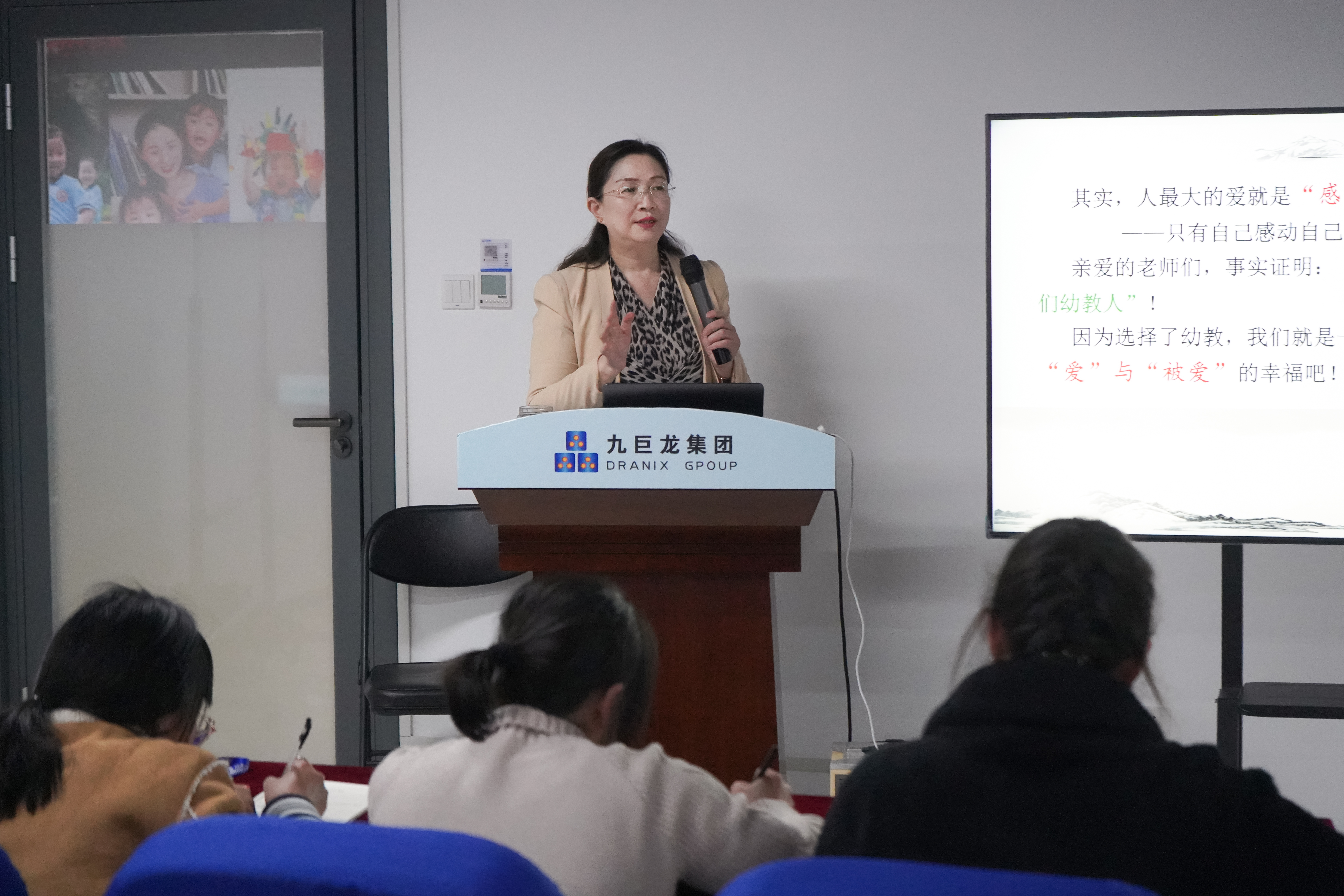 时光不负，未来可期——九巨龙教育集团召开新员工入职培训