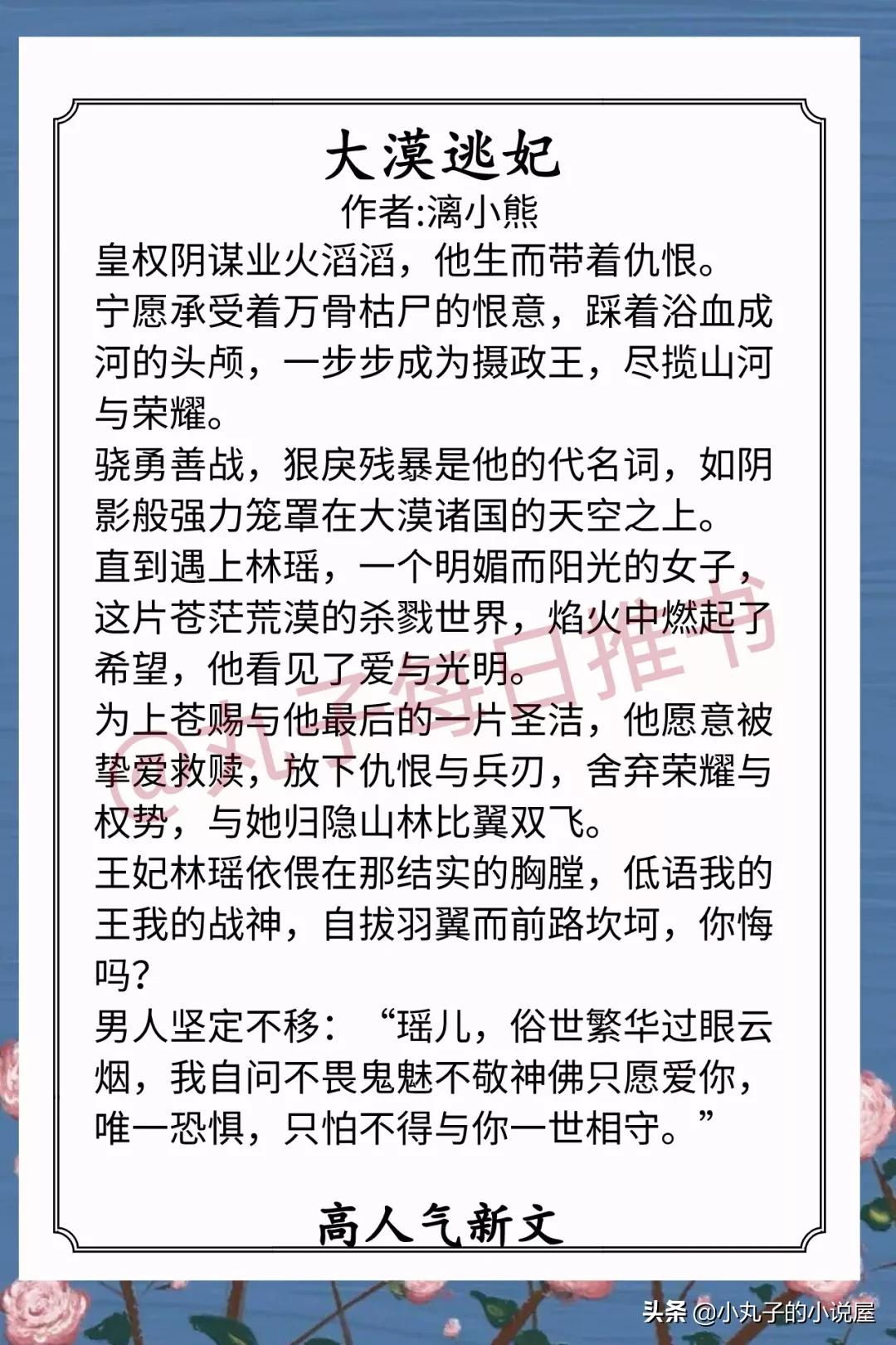 安利！近期完结好文，《国公府小媳妇》《分手后走上人生巅峰》赞