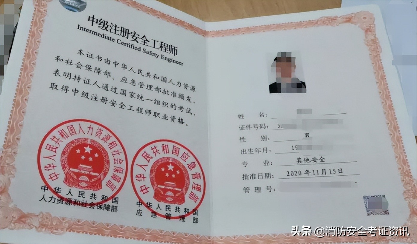 注册安全工程师哪个专业好考（中级注册安全工程师具体做什么工作）