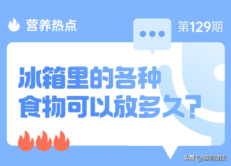 夏季冰箱使用指南，建議收藏