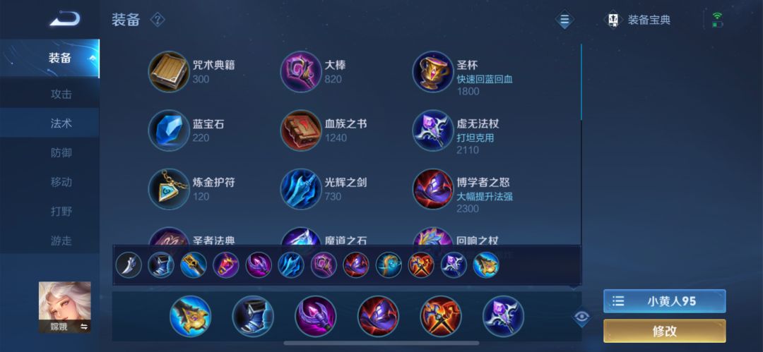 S28赛季各位置上分注意事项+上分英雄推荐