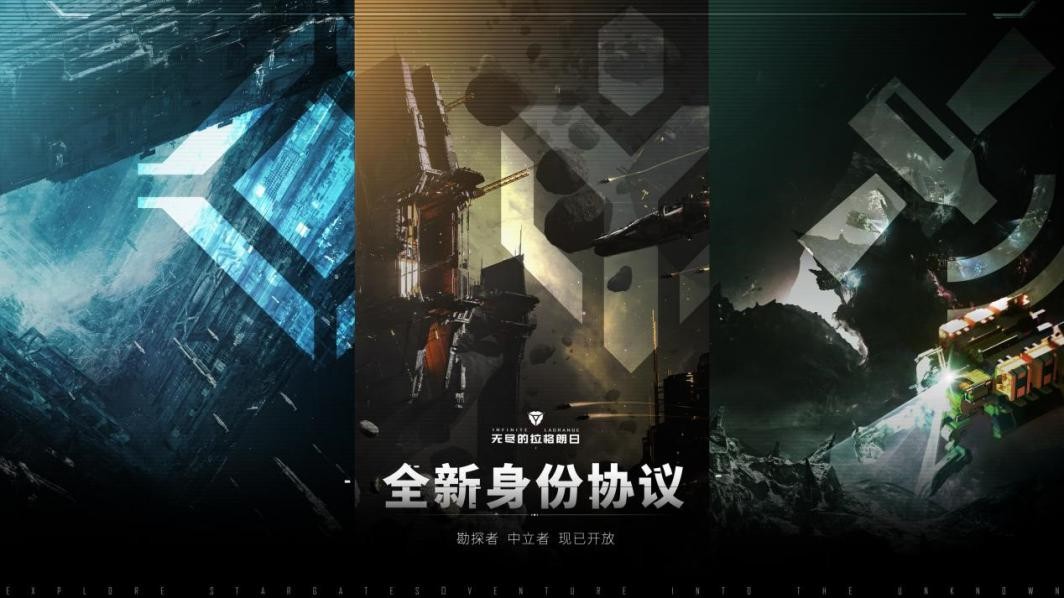 星际题材的游戏还能这么玩吗？说说《无尽的拉格朗日》的独特之处
