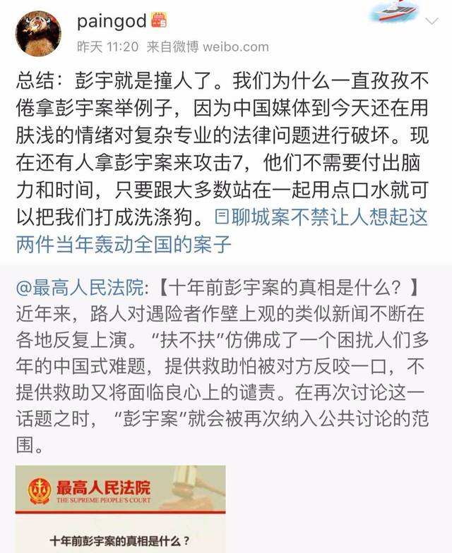 2006年彭宇撞人案：老人去世后他才承认撒谎，曾利用舆论摆脱责任