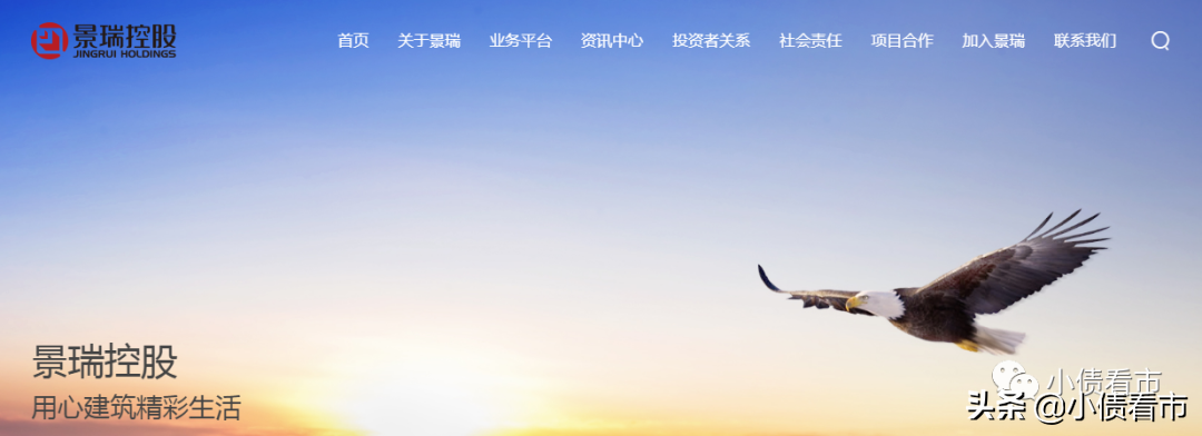 景瑞控股“闪崩”，市值较前一交易日蒸发10亿港币