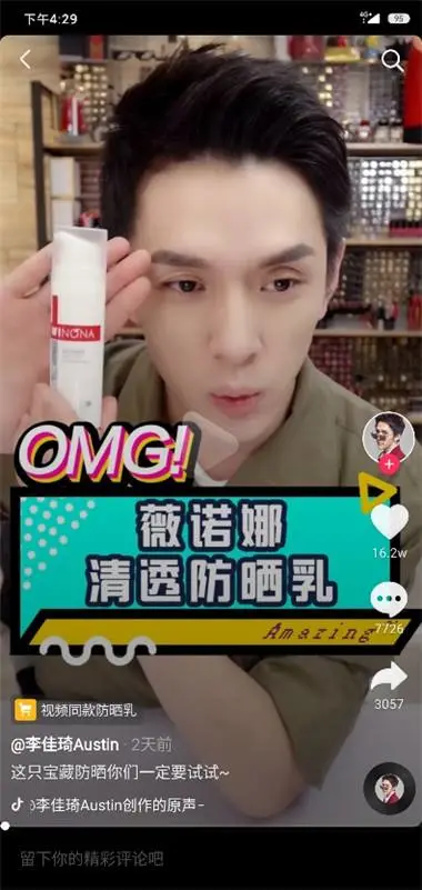 国货之光薇诺娜：私护产品优选品牌推荐