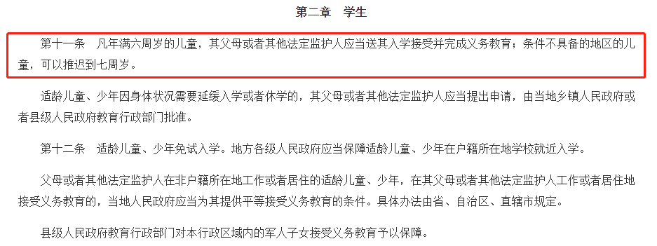 外地户口在广州上小学需要什么条件（外地户口在广州上小学需要什么条件- 本地宝）-第5张图片-科灵网