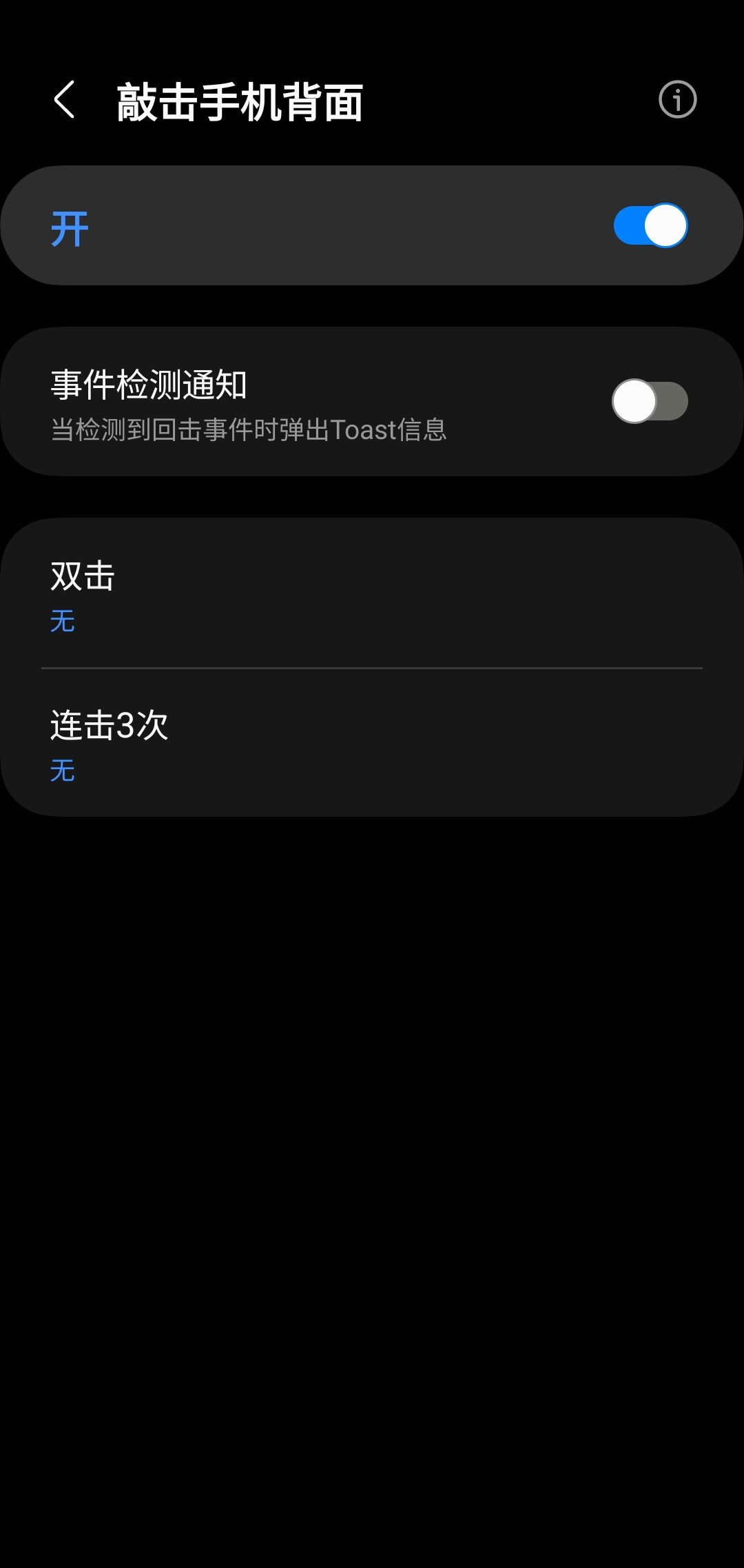 三星手机怎么截图（三星手机Good Lock快捷截图技巧：轻敲后盖简单便捷）