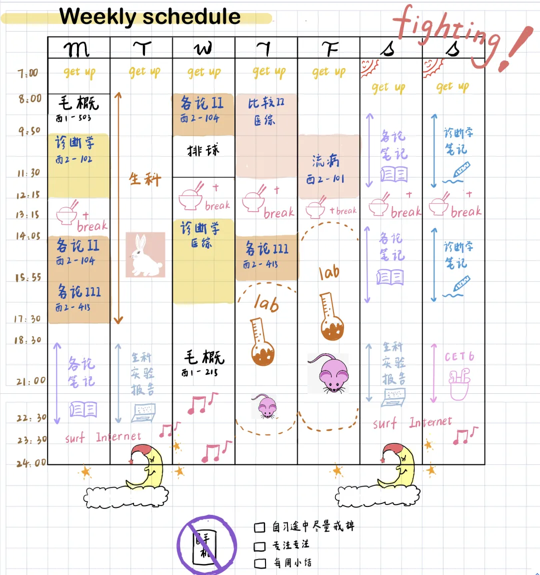 当多彩生活遇上井井有条！浙大学子作息表“曝光”