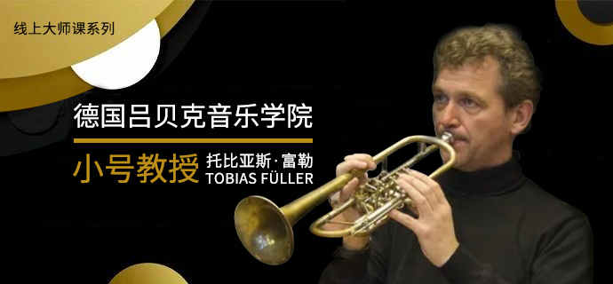 德国留学｜石勒苏益格-荷尔斯泰因州-吕贝克音乐学院介绍