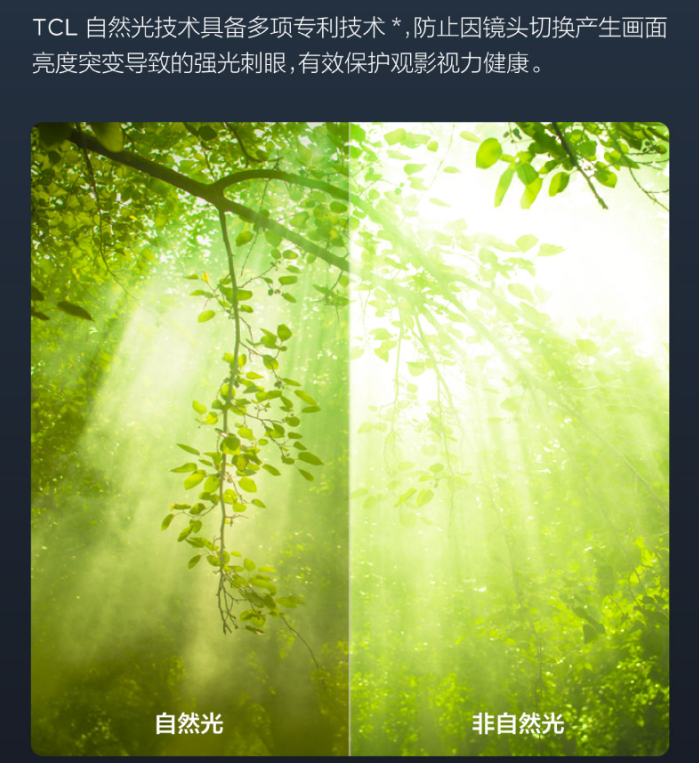 tcl3d电视怎么样（好声音定义好电视，TCL S12金标剧院电视来了）