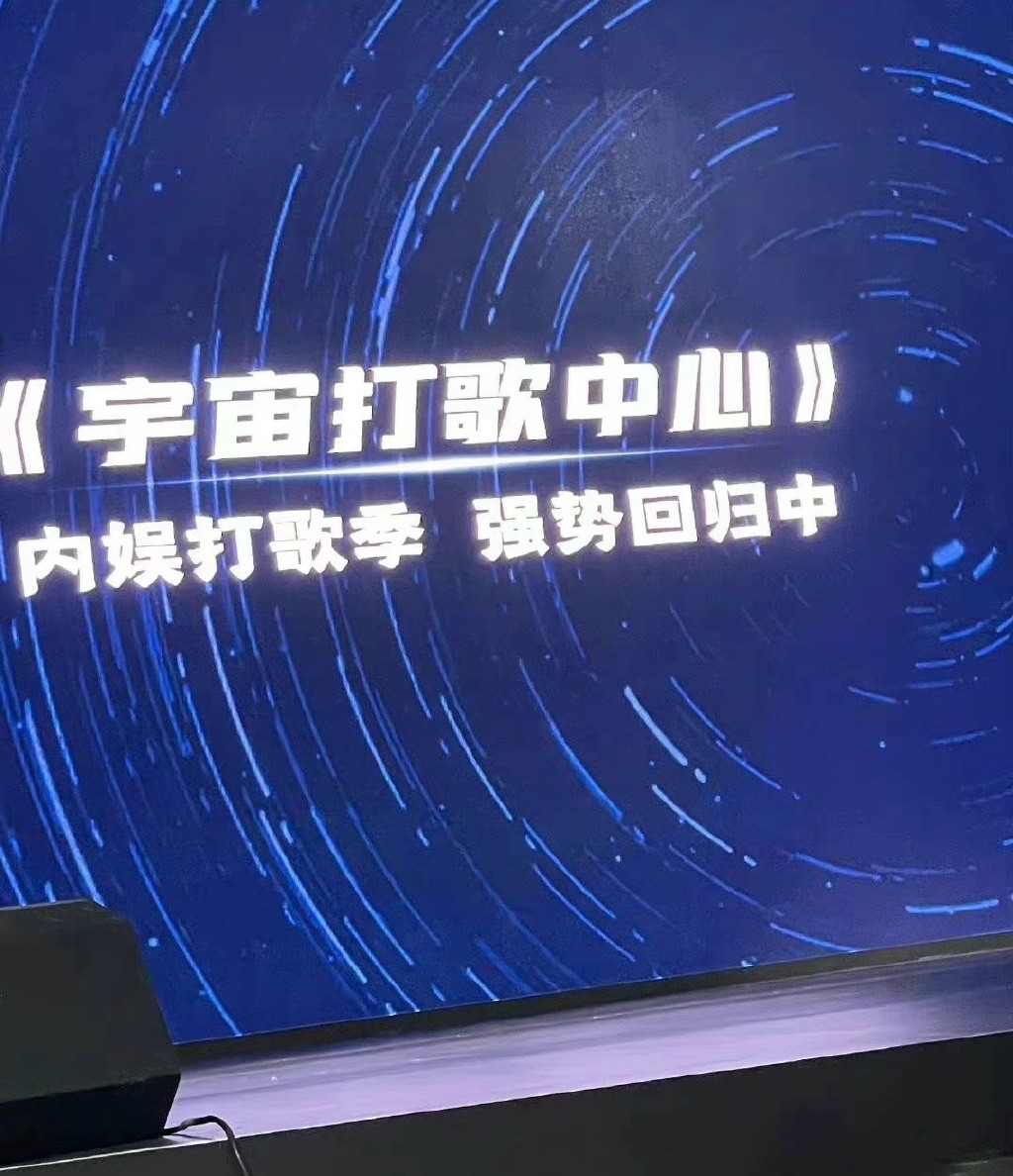 打歌节目再次宣布重启，将当红偶像、实力唱将、人气组合一网打尽