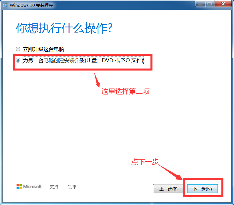 WIN10安装教程，装WIN10系统详细教程，通过PE安装原版微软WIN10