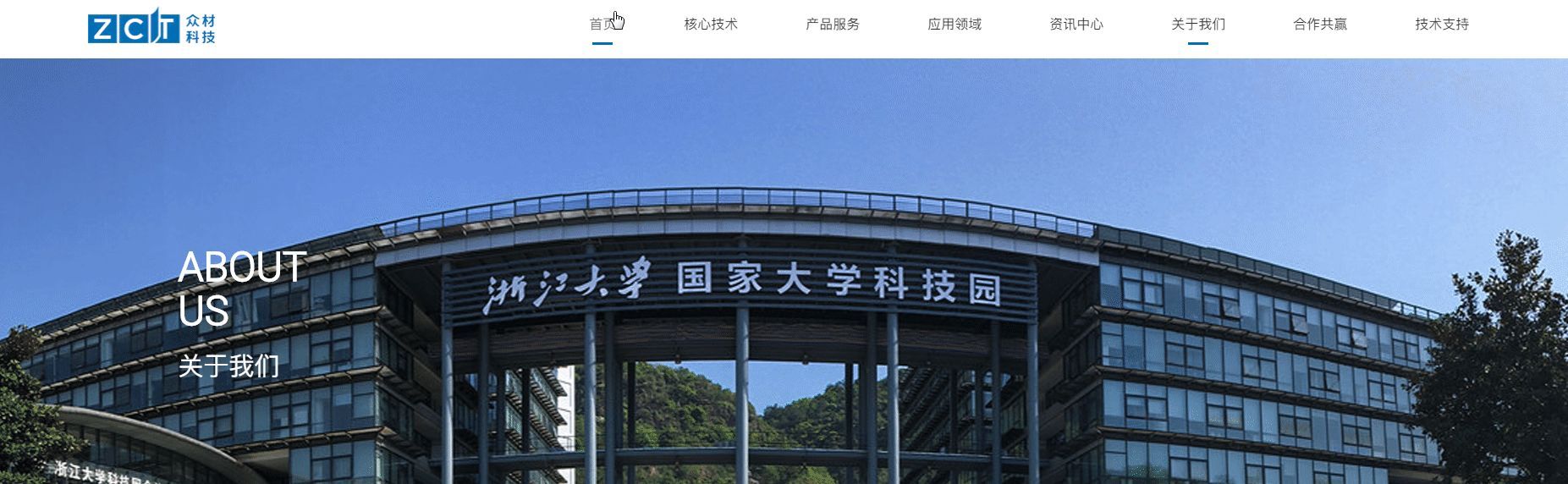 高端大气的企业网站建设怎么做？杭州派迪科技专业定制