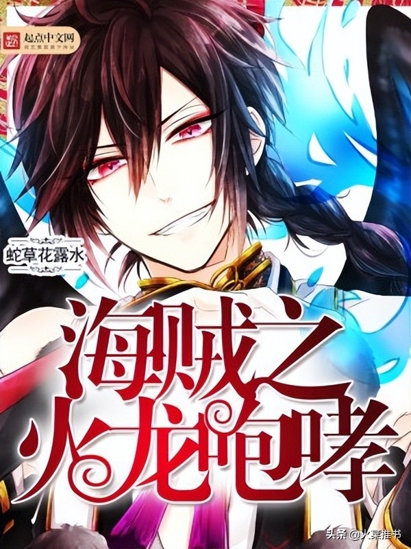 推荐几部二次元完本网文佳作，绝对值得一看