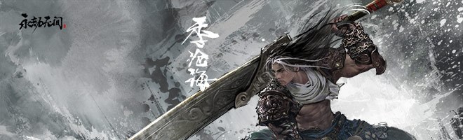 《永劫无间》太刀连招有哪些？太刀连招表大全