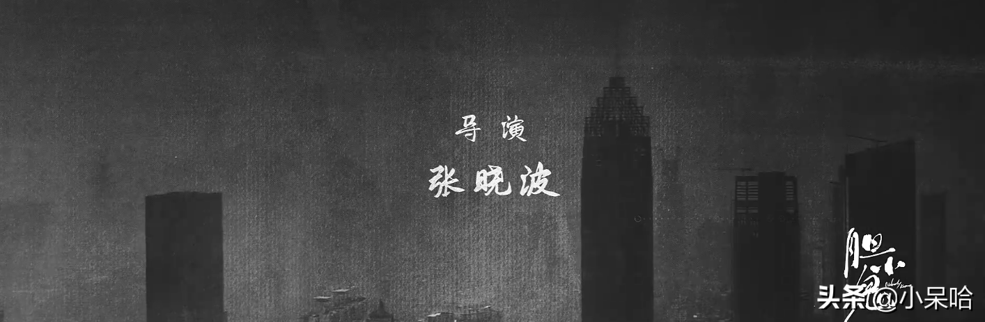 欧豪、王砚辉领衔主演，极具东北烟火气的悬疑犯罪短剧《胆小鬼》