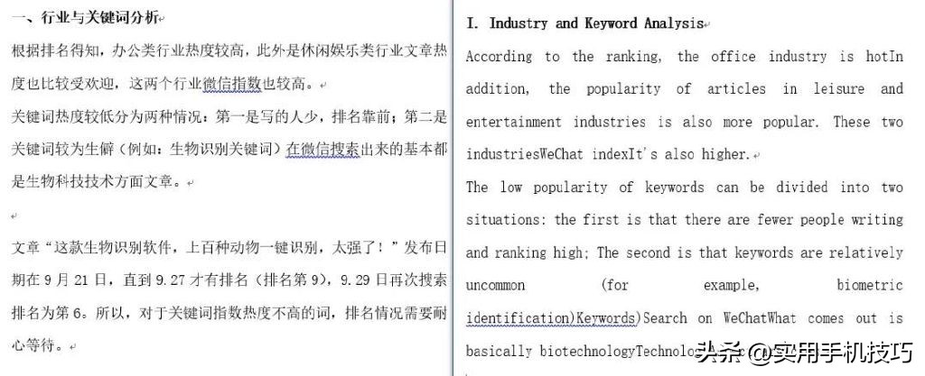 捡到宝了！这款软件几十种翻译功能，工作学习两不误