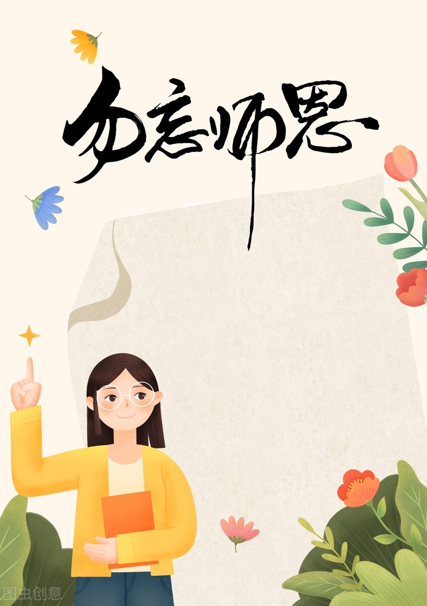 赞美老师的句诗句(赞美老师诗句和句子 )_爱阅读
