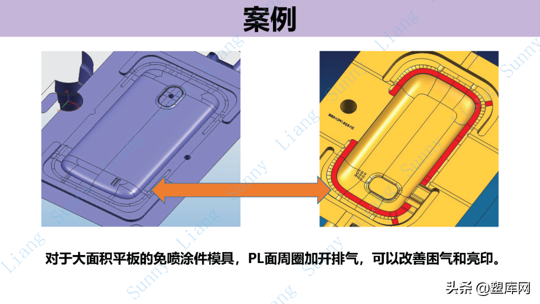 梁工专栏 | 高品质产品结构和模具设计要点