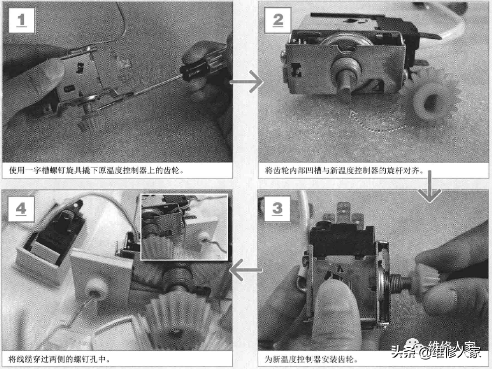 电冰箱机械式温度控制器的检测与更换图解