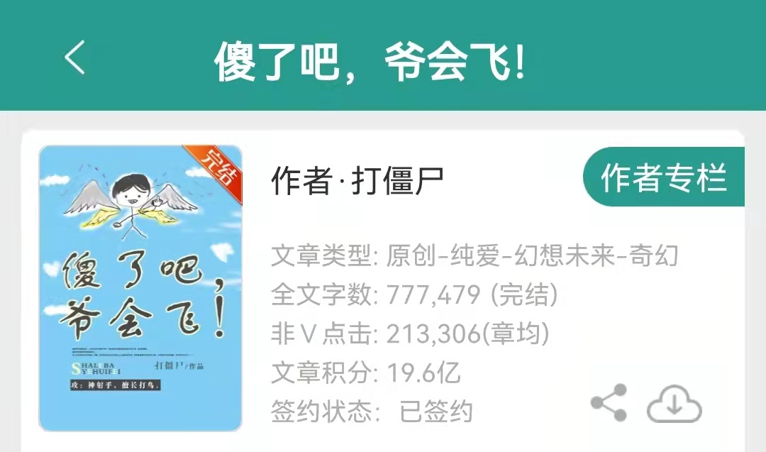 9本爽文推荐｜你为了躲我们居然穿女装？