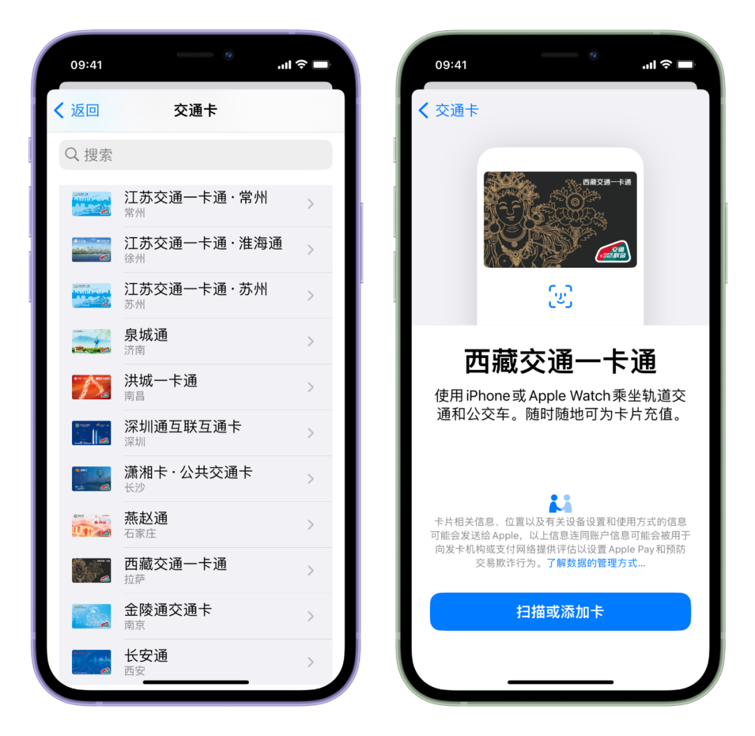 苹果推出 iOS15.6 系统更新，新增一张漂亮的交通卡