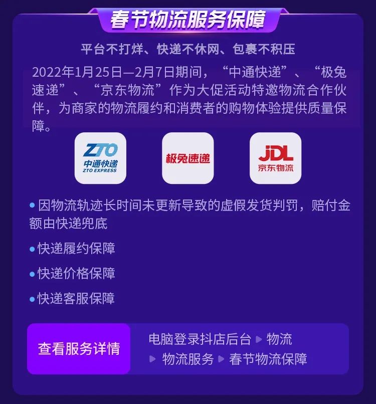 河北网络广播电视台 |一文搞定「抖音春节不打烊」最全攻略