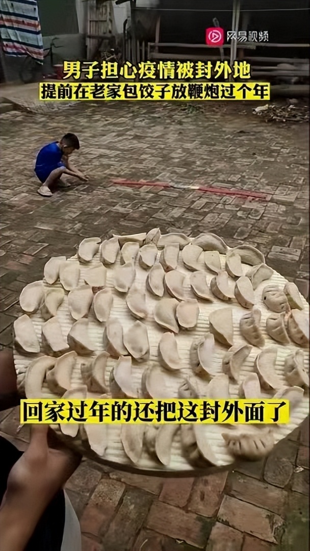 河南一男子担心疫情被封在外地，于是提前在家过年