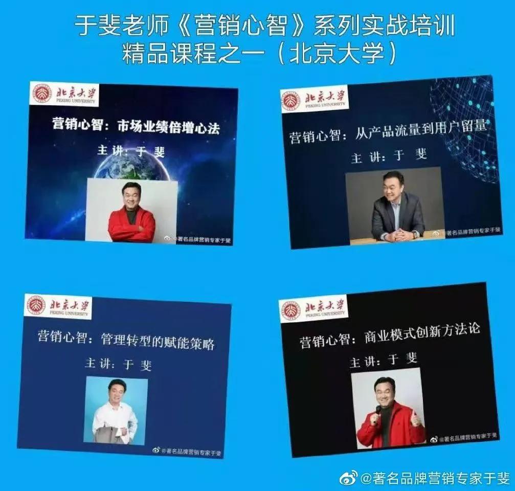 于斐老师谈：中小企业数字化时代营销策略与方法（十）