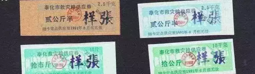 曾经使用过的粮票，如今值钱吗？有6种具备较高收藏价值