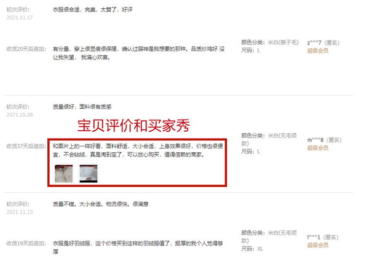 网购避坑技巧：这样操作才能买到合适的衣服