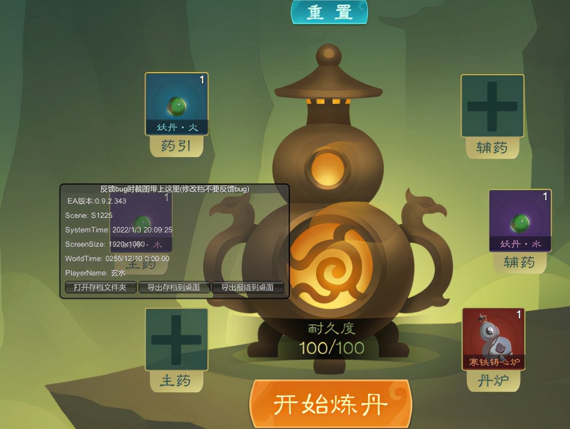 觅长生妖丹怎么炼 详细方法介绍