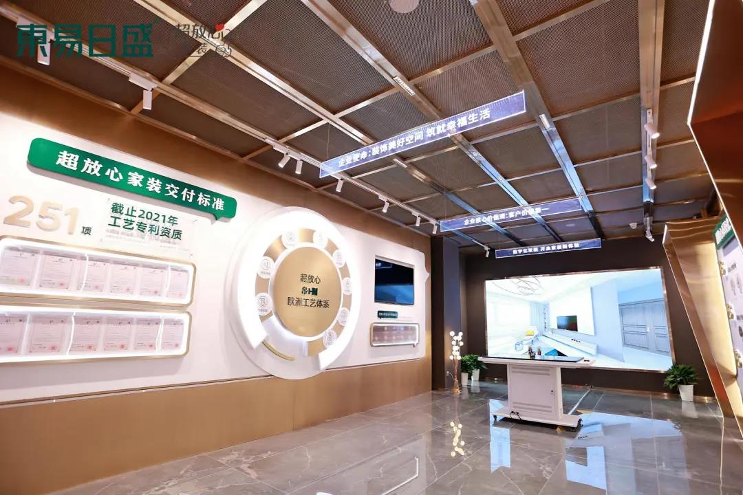 科技赋能家装，品质服务升级——武汉东易日盛超放心家装旗舰店2022年1月1日盛大开业