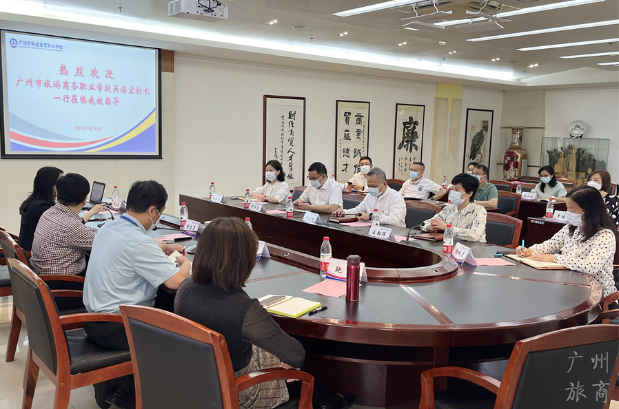 广州市旅游商务职业学校：取经学习聚能量，交流学习促建设