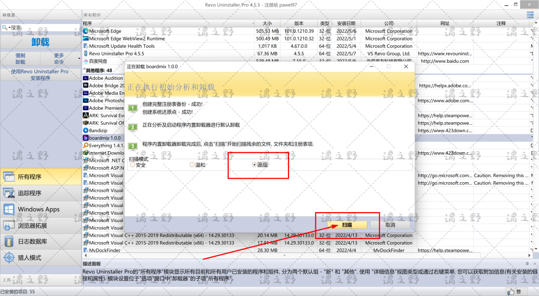 怎样强制删除软件(流氓软件卸不干净？这款软件卸载神器专治各种流氓软件)