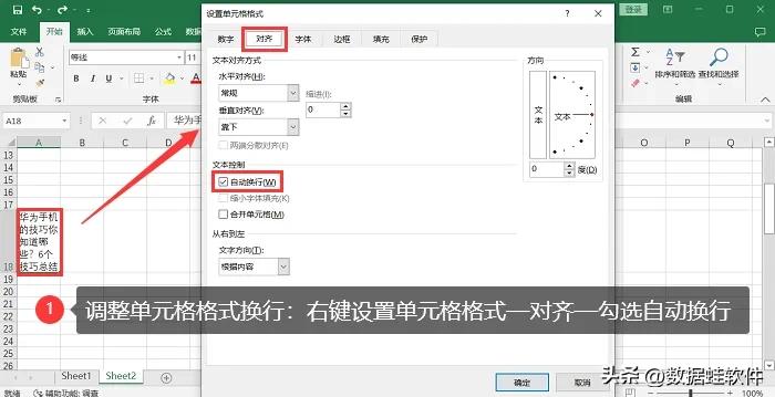 excel里文字怎么换行（excel一个框里怎么换行）-第4张图片-科灵网