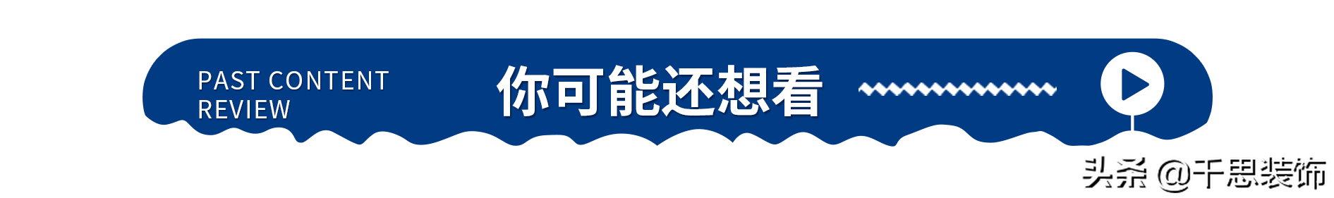 开放式阳台装修牢记这四点，不封窗也能打造成小花园