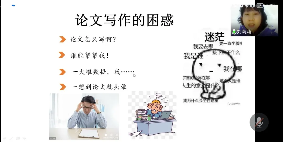研习学术论文写作 助推教师专业成长——中和小学教师写作培训活动