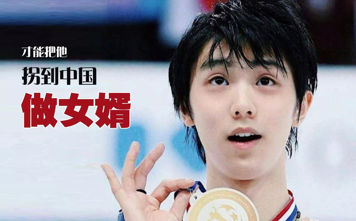 羽生结弦女朋友是谁 羽生结弦青梅竹马是谁-思宇生活