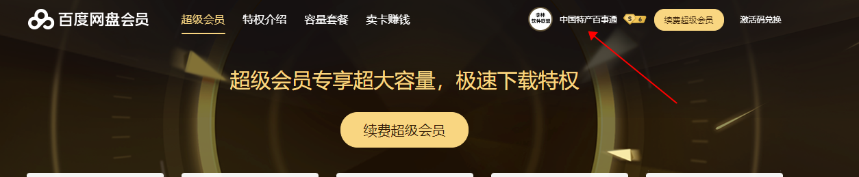 取消百度网盘自动续费（ipad怎么取消百度网盘自动续费）-大连信息网