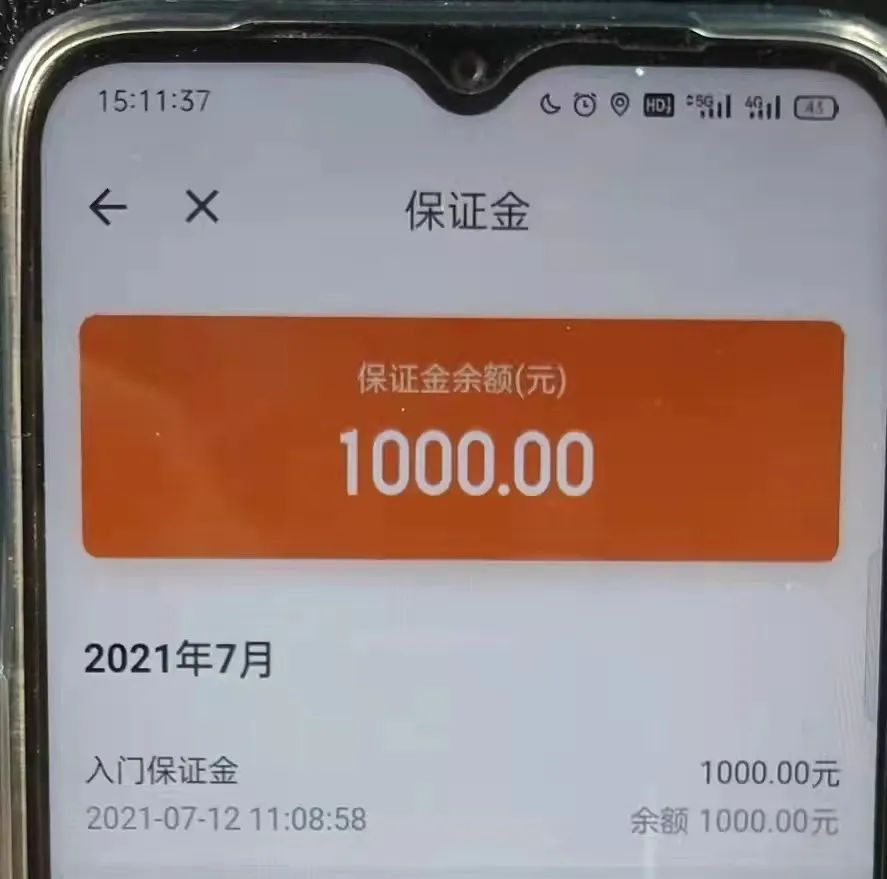 货拉拉怎么退回1000元押金（货拉拉1000押金退流程打什么电话）