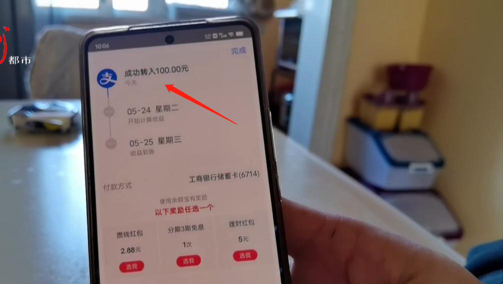 46万存款转入余额宝，想要转出，竟需1084天？