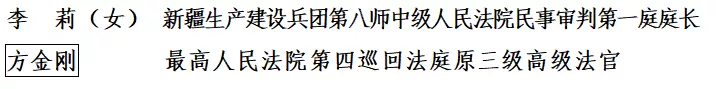 中央政法委印发通知,向他们学习!