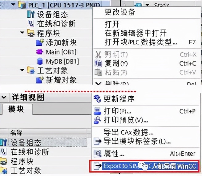 WinCC 面向对象的高效组态开发方式